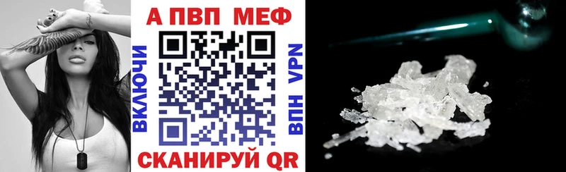 Альфа ПВП VHQ  Купить где  Мезень 