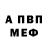 Альфа ПВП Соль Ivans Feds