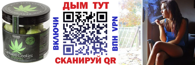 Еда ТГК конопля  Купить  Мезень 