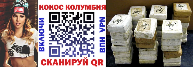 Cocaine VHQ  Купить закладки  Мезень 