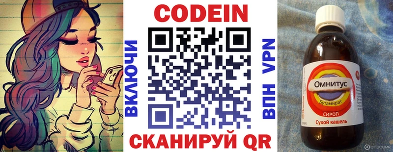 Кодеиновый сироп Lean напиток Lean (лин)  Купить  Мезень 