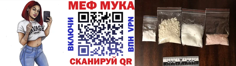 МЯУ-МЯУ VHQ Купить где Мезень